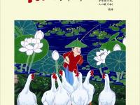 讲文明 树新风