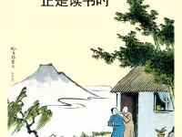 讲文明 树新风