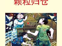 讲文明 树新风