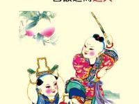 讲文明 树新风