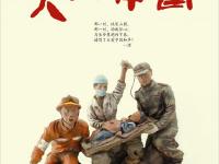 讲文明 树新风