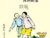 讲文明 树新风