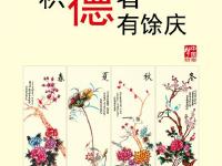 讲文明 树新风