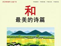 讲文明 树新风