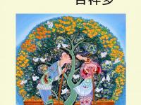 社会主义核心价值观