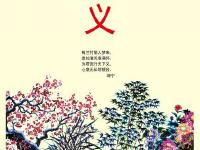 讲文明 树新风