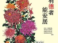 讲文明 树新风