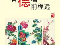 讲文明 树新风