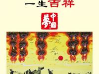 讲文明 树新风