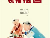 社会主义核心价值观