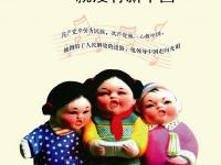 社会主义核心价值观