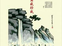 社会主义核心价值观