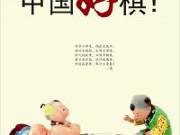 社会主义核心价值观
