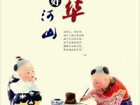 社会主义核心价值观