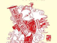 社会主义核心价值观