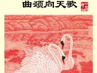 社会主义核心价值观