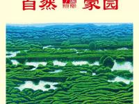 社会主义核心价值观