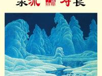 社会主义核心价值观