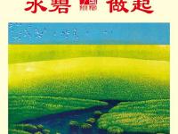社会主义核心价值观