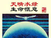 社会主义核心价值观