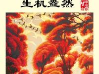 社会主义核心价值观