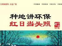 社会主义核心价值观