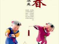 社会主义核心价值观