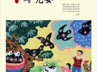 社会主义核心价值观