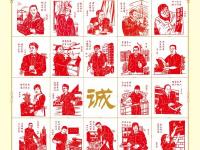 社会主义核心价值观