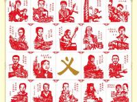 社会主义核心价值观