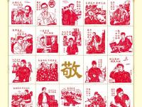 社会主义核心价值观