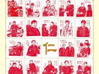 社会主义核心价值观