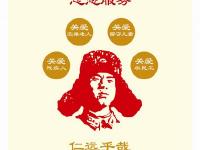 社会主义核心价值观