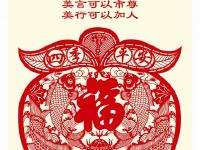 社会主义核心价值观
