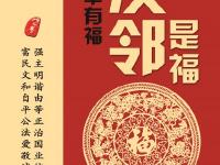 社会主义核心价值观