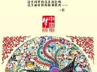 讲文明 树新风