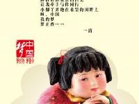 讲文明 树新风