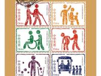 社会主义核心价值观