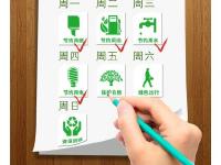 社会主义核心价值观