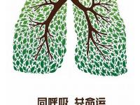 讲文明 树新风