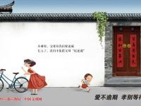 讲文明 树新风