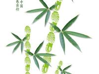 讲文明 树新风