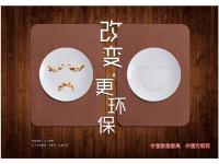 讲文明 树新风