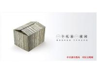 讲文明 树新风