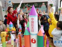  航天日 学知识
