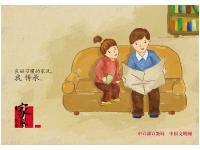 讲文明 树新风