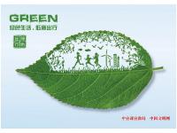 讲文明 树新风