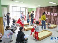  举办生活技能比赛 提高儿童生活能力