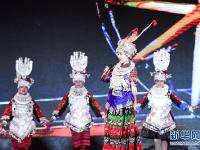  2018中国苗族姊妹节开幕