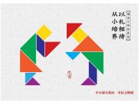 讲文明 树新风